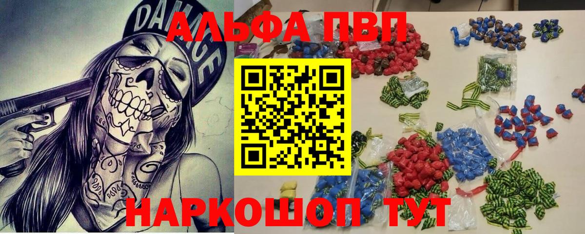 A-PVP  A-PVP кристаллы  Вход с VPN  Alfa_PVP мука  Рязань 