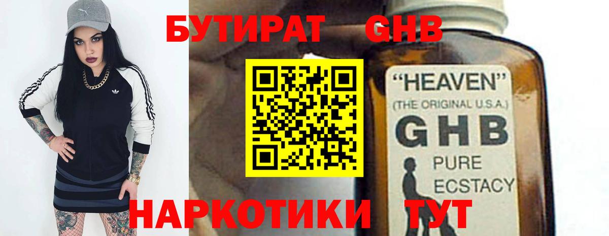Рязань  Бутират  Вход с VPN  Бутират буратино 