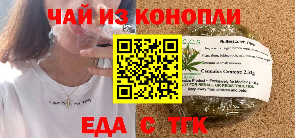 Рязань  Еда ТГК конопля  Вход с VPN 