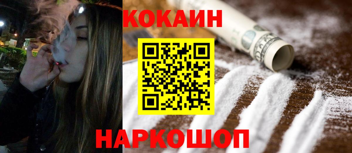 Cocaine Эквадор Рязань