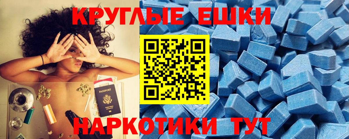 ЭКСТАЗИ 280 MDMA Рязань