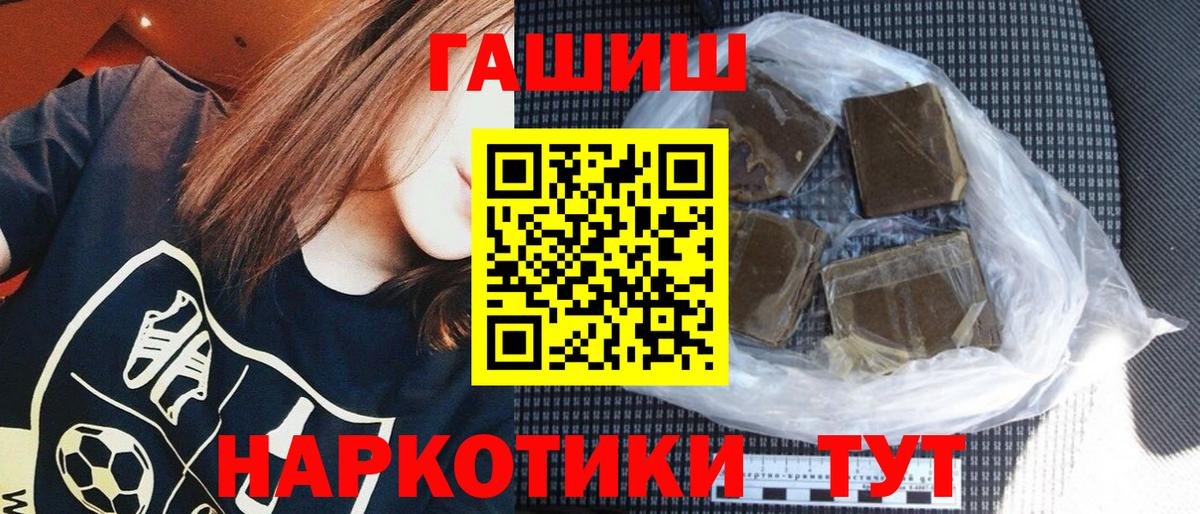 ГАШИШ 40% ТГК Рязань