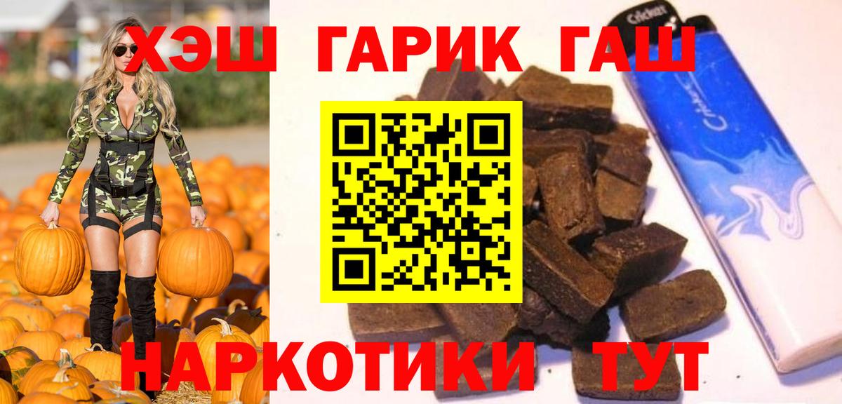 Рязань  ГАШИШ Cannabis  ГАШ  Гашиш Ice-O-Lator  Вход с VPN 