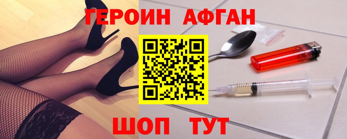 Рязань  ГЕРОИН Афган  Вход с VPN 