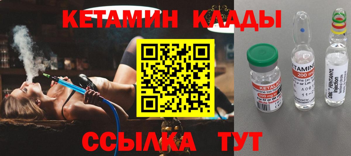 КЕТАМИН VHQ  Вход с VPN  Кетамин ketamine  Рязань 