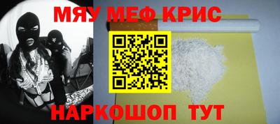 мефедрон VHQ Пенза