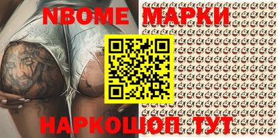марки nbome Первоуральск