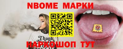 марки nbome Первоуральск