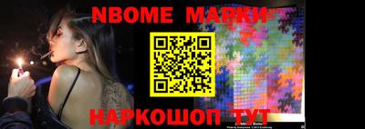 марки nbome Первоуральск