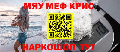 мефедрон VHQ Пенза