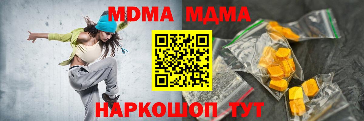 Рязань  МДМА кристаллы  Вход с VPN  МДМА  MDMA кристаллы 