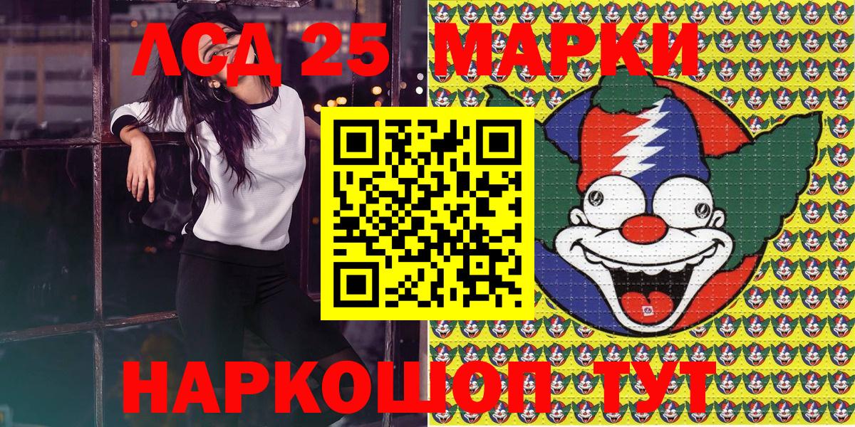 Марки 25I-NBOMe  Марки 25I-NBOMe 1500мкг  Вход с VPN  Рязань 